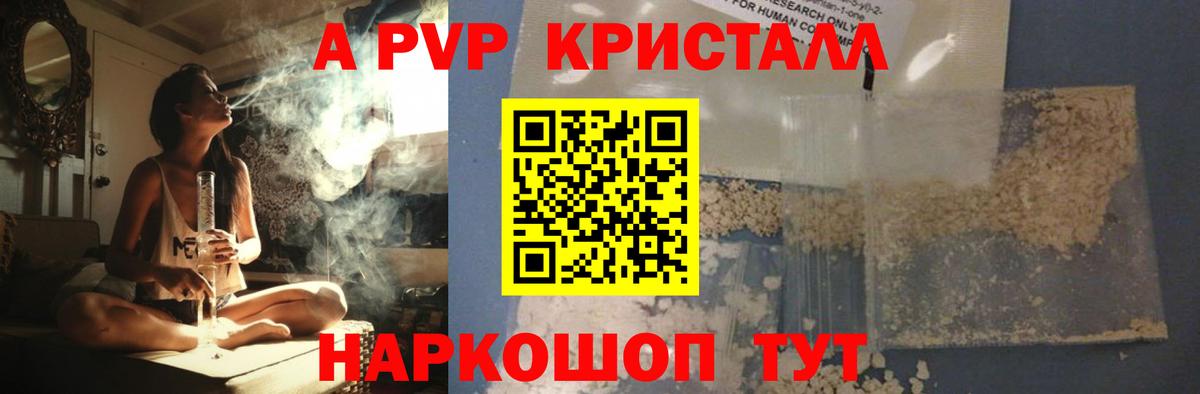 А ПВП VHQ Северск