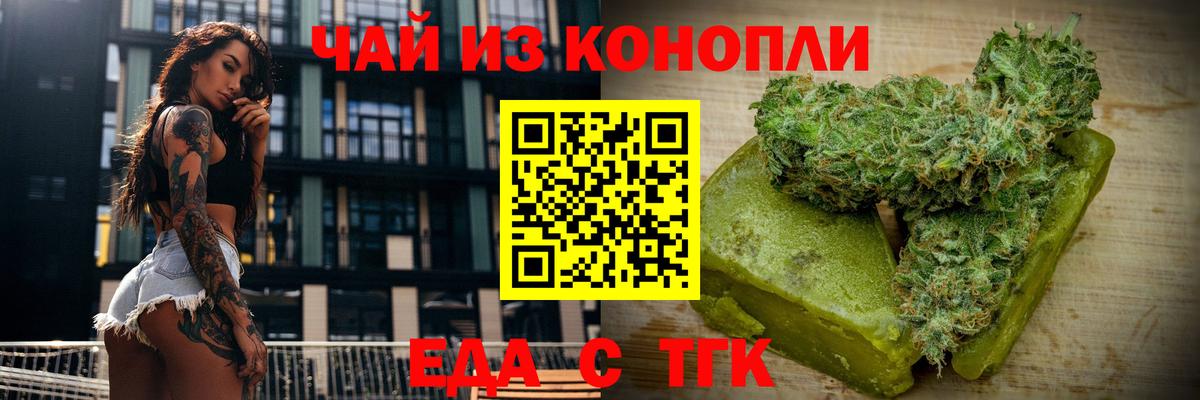 Canna-Cookies конопля  Вход с VPN  Северск 