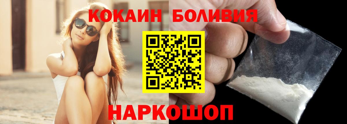 Cocaine  Кокаин VHQ  Вход с VPN  Северск 