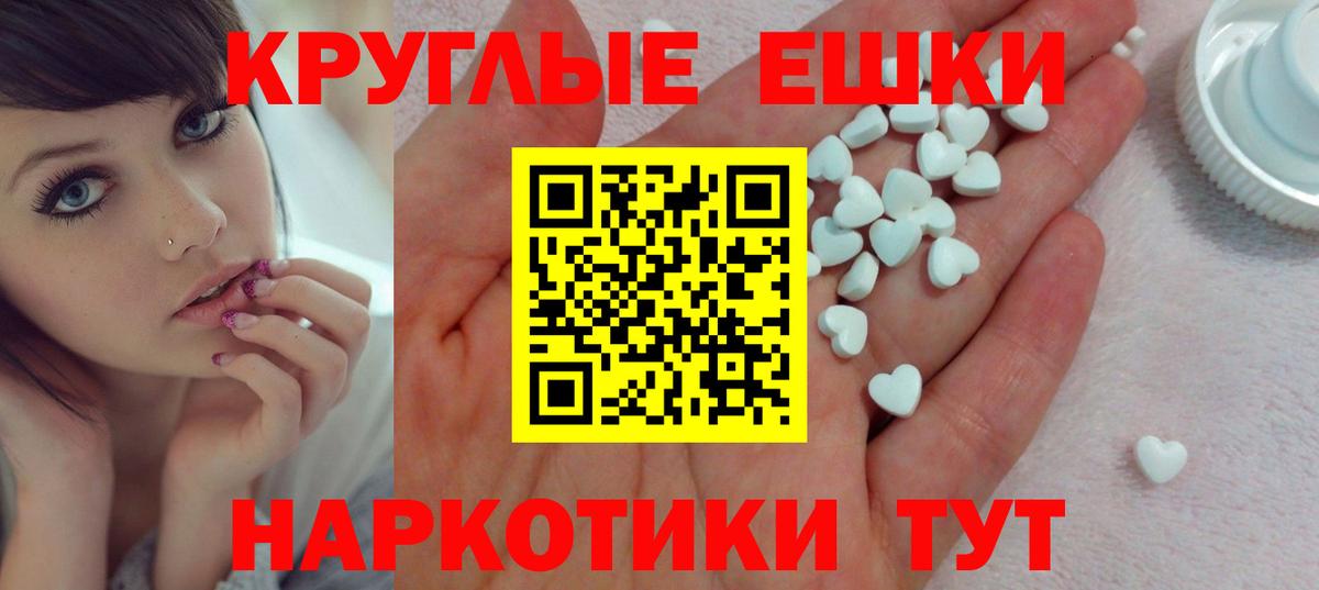 Северск  Ecstasy 99%  Экстази  ЭКСТАЗИ 280 MDMA  где продают наркотики  Вход с VPN 