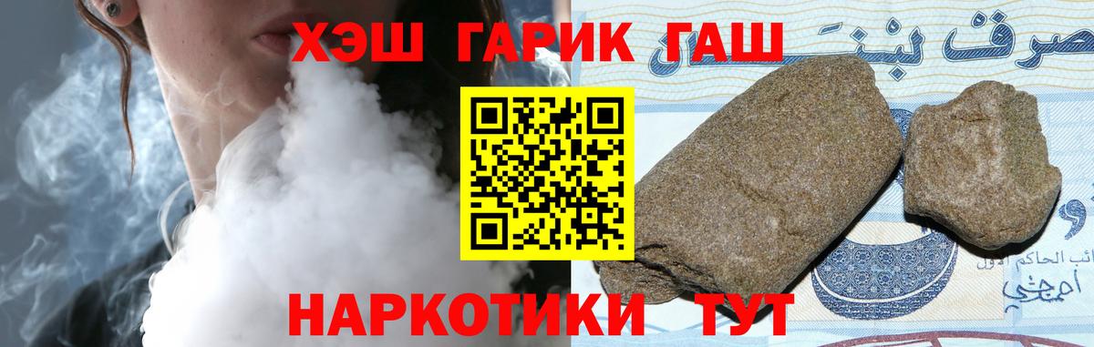 Северск  Гашиш гашик  ГАШИШ  Гашиш Изолятор  Вход с VPN 