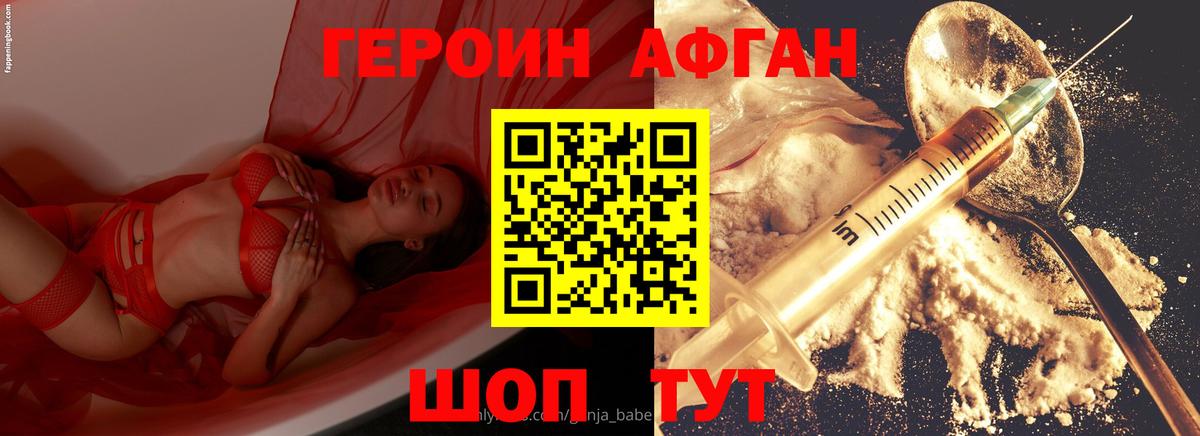 Северск  Героин VHQ  Вход с VPN 