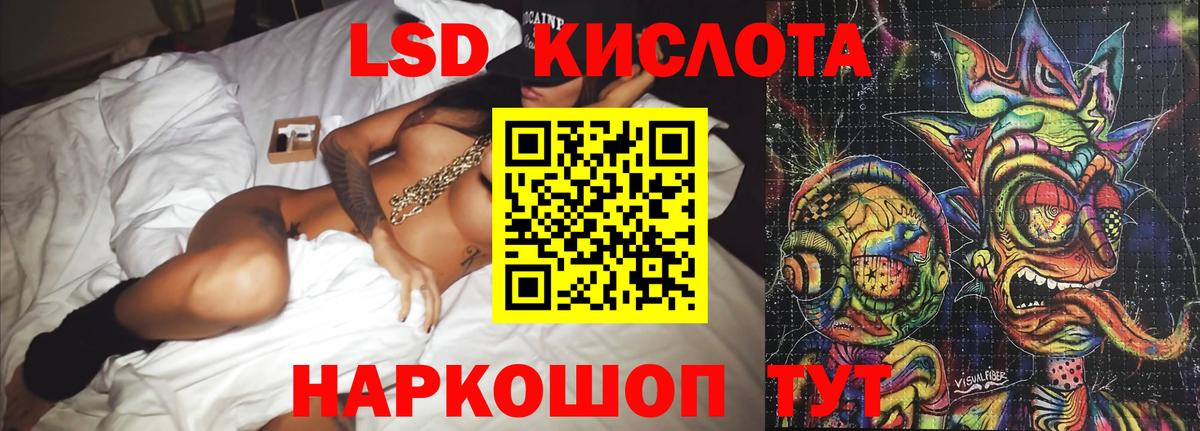 LSD-25 экстази ecstasy Северск