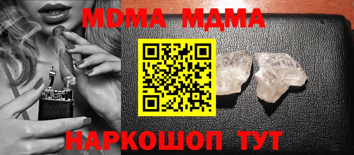 МДМА Molly  Вход с VPN  Северск 