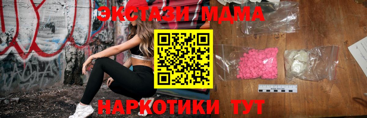 MDMA молли Северск