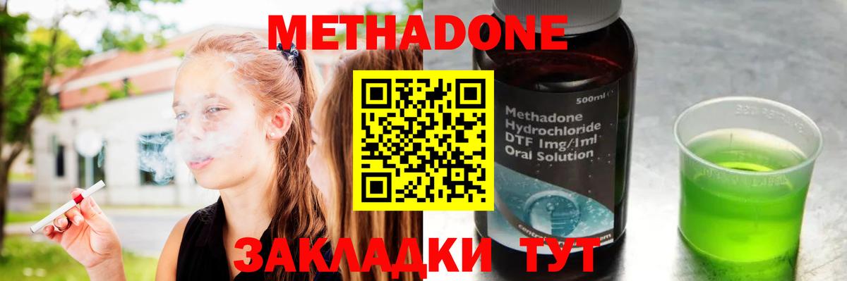 МЕТАДОН белоснежный Северск
