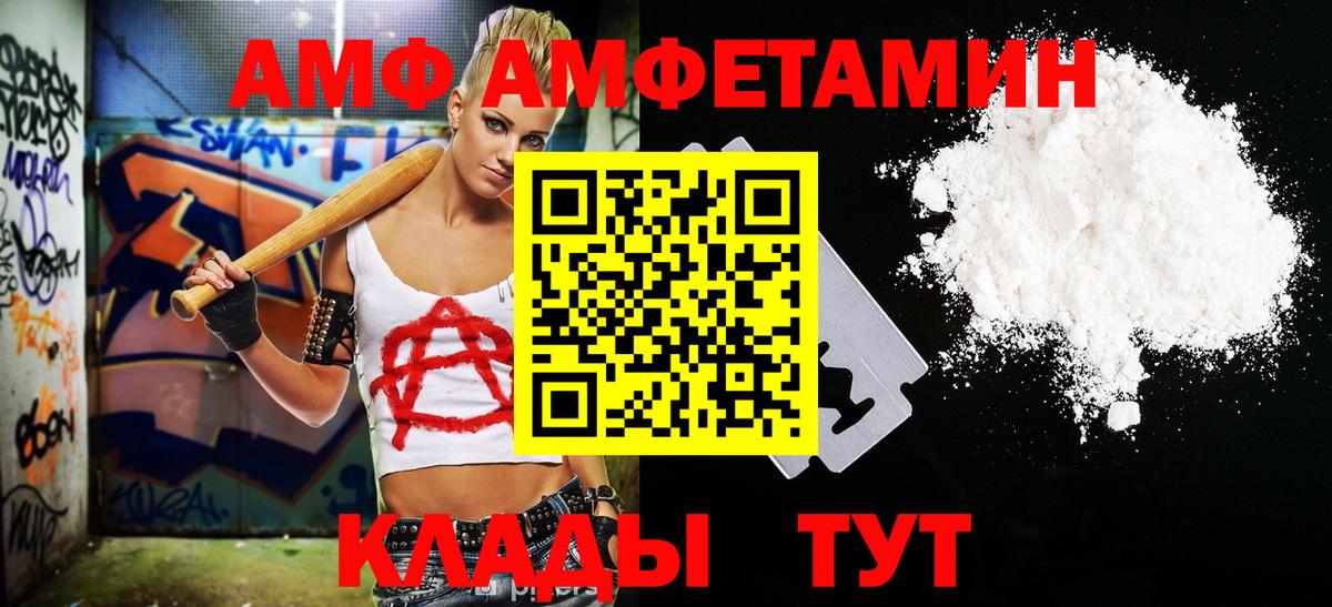 Первитин винт  Вход с VPN  Северск 