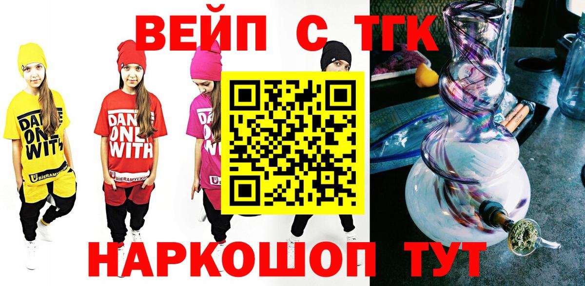 Дистиллят ТГК гашишное масло  Вход с VPN  Северск  ТГК THC oil 