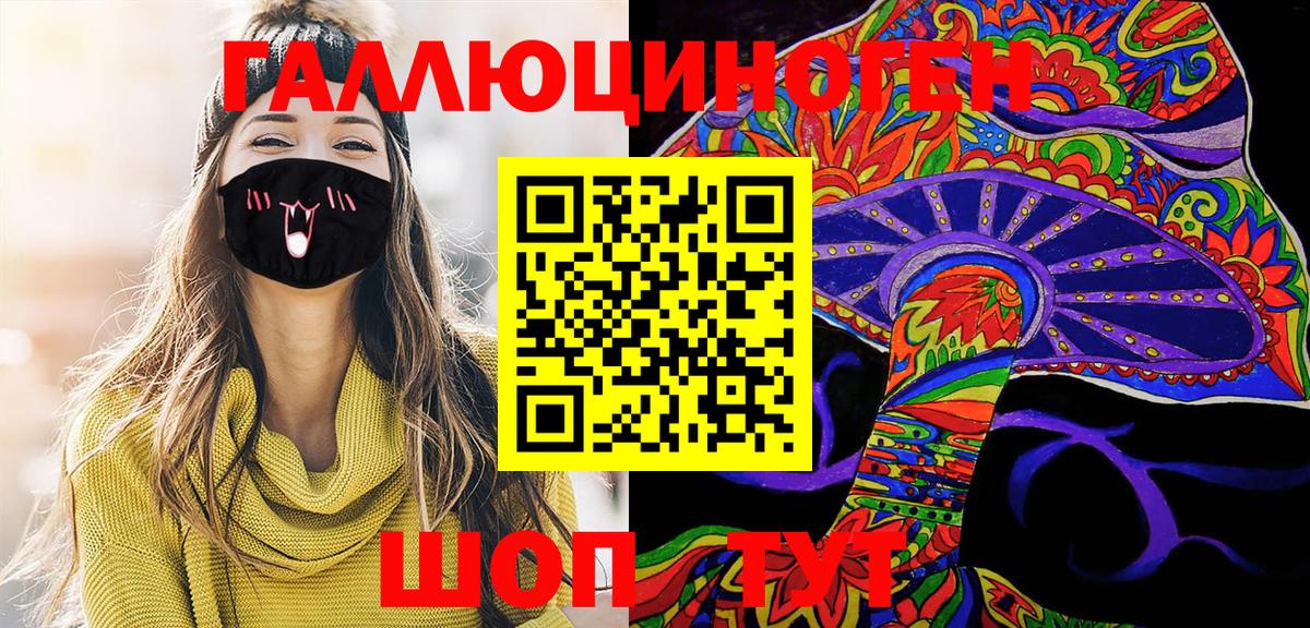 Галлюциногенные грибы мицелий Северск