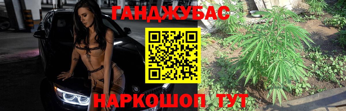 Канабис Ganja  Вход с VPN  Северск  Шишки марихуана семена  Каннабис марихуана 