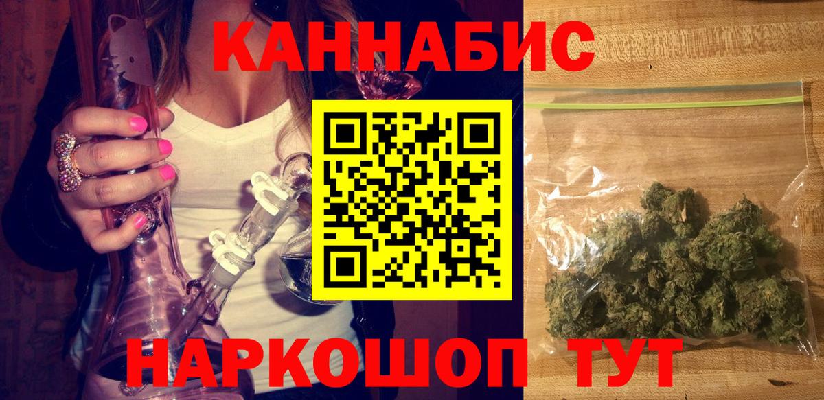 Марихуана THC 21% Северск